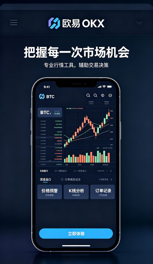 欧交易所app官方原理